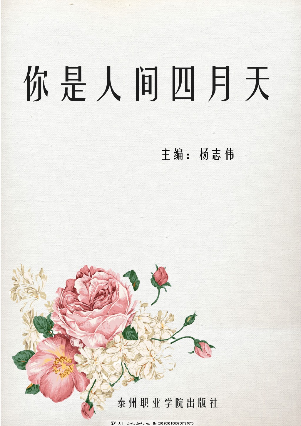 雏鸟官網